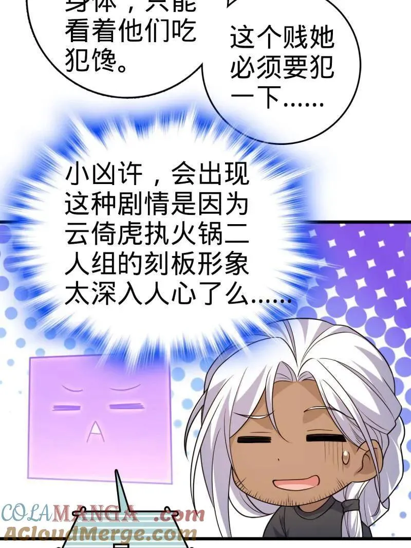 第936话 番外12 傀儡师的现代生活176