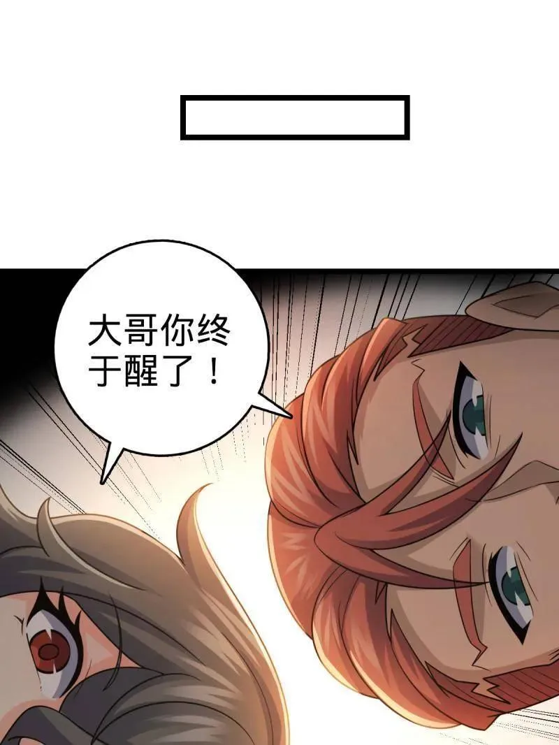 第938话 番外14 现代3-现实即理想90