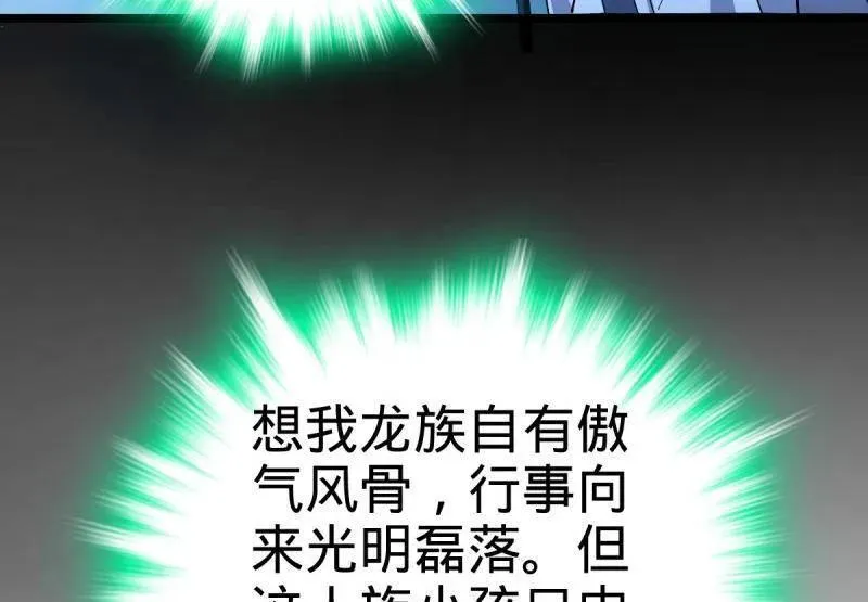 第931话 番外7 龙神祭祀81