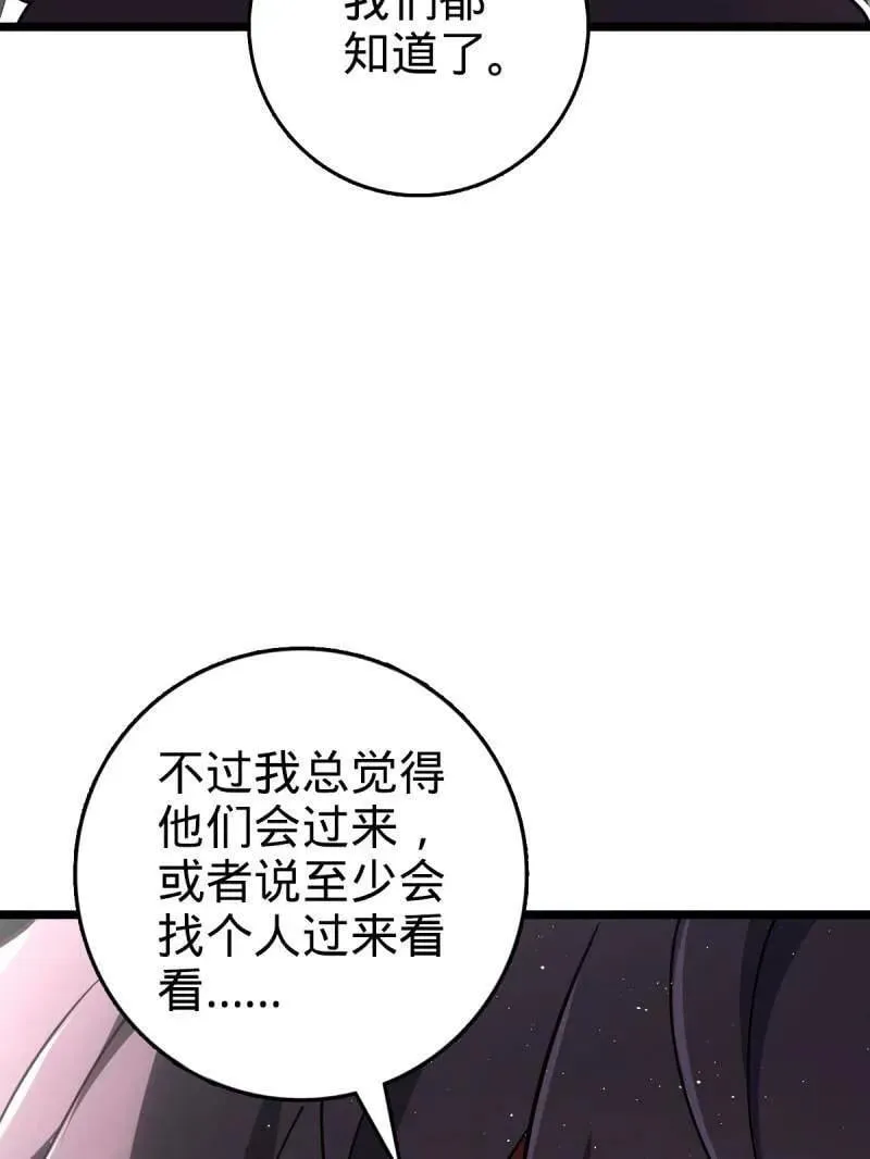 第947话 番外23 展会结束42