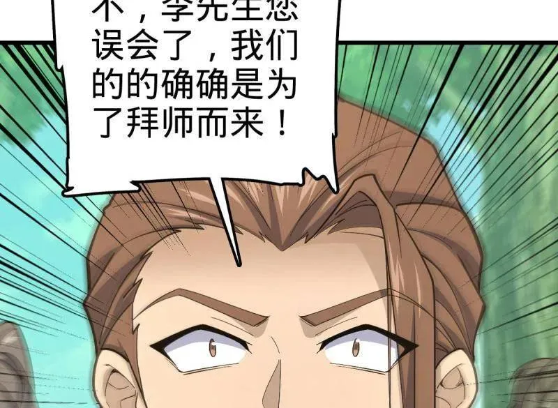 第940话 番外16 剑庐与剑阁63
