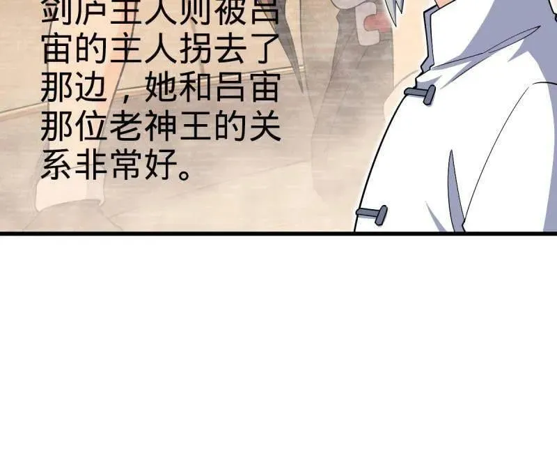 第940话 番外16 剑庐与剑阁71