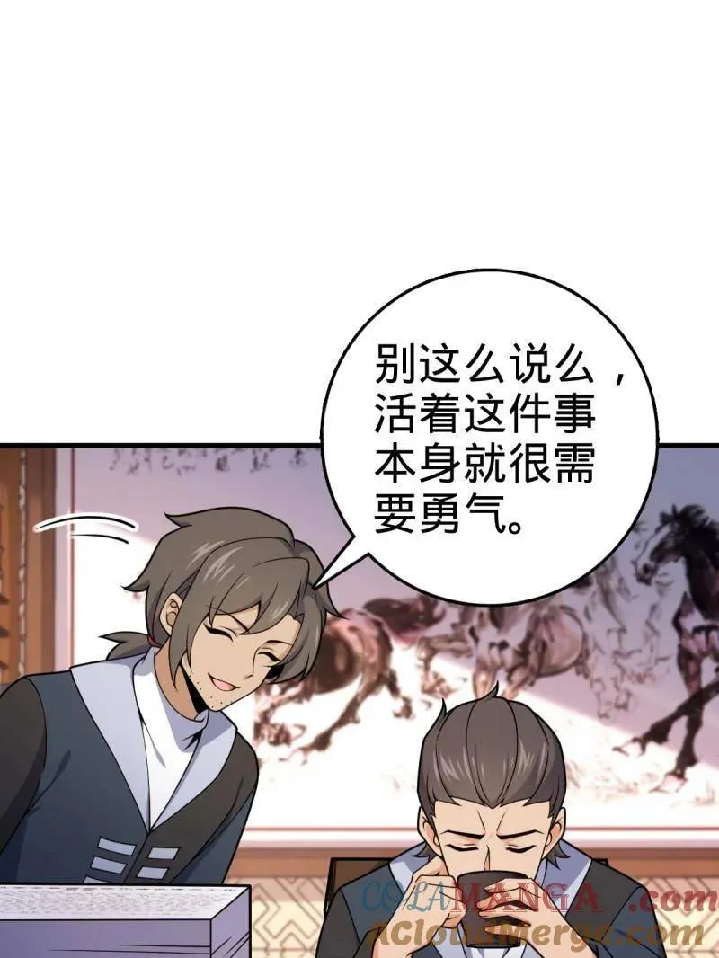 第930话 番外6 重返地球36