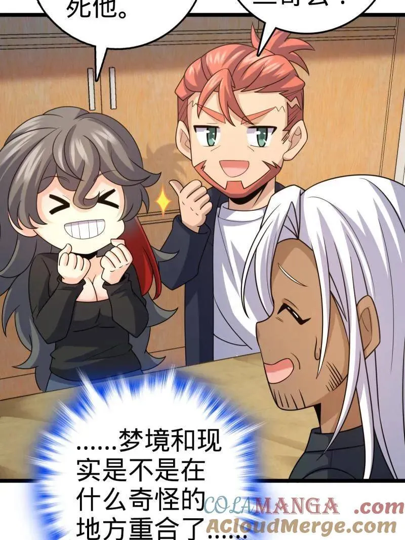 第938话 番外14 现代3-现实即理想96