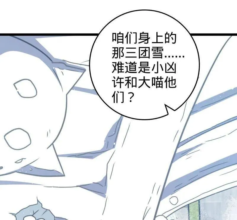 第953话 番外29 雪人2（完结）77