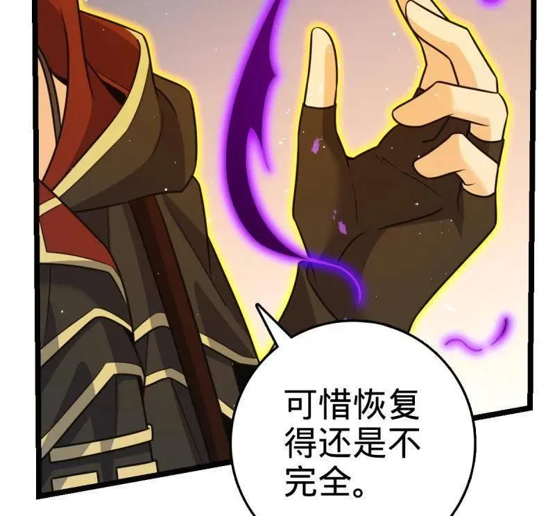 第921话 917 逃得掉吗117