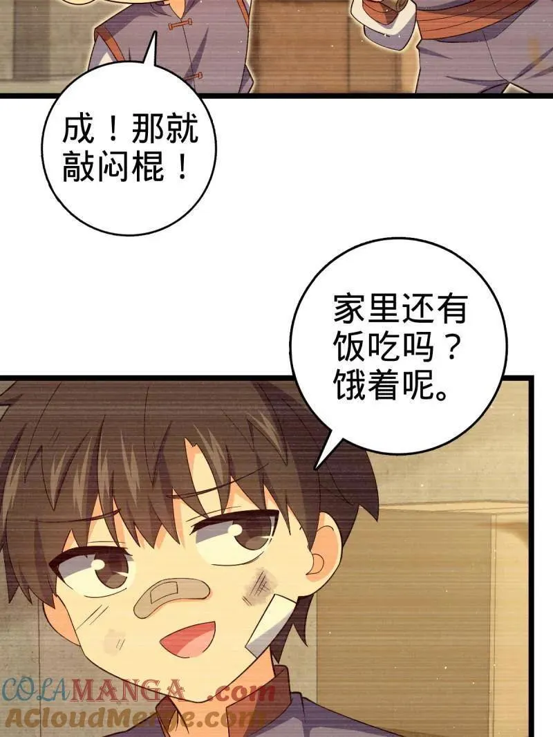 第924话 920 好春光，不如梦一场80