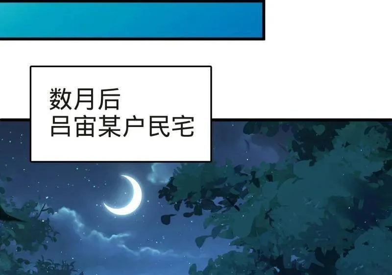 第927话 番外3 转世的御扶摇87