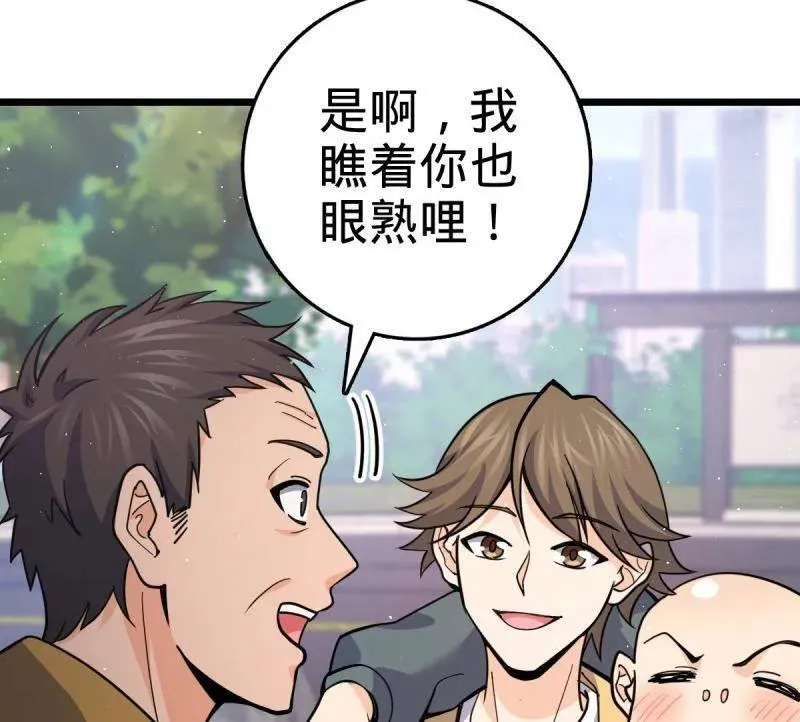 第943话 番外19 危险的任务7