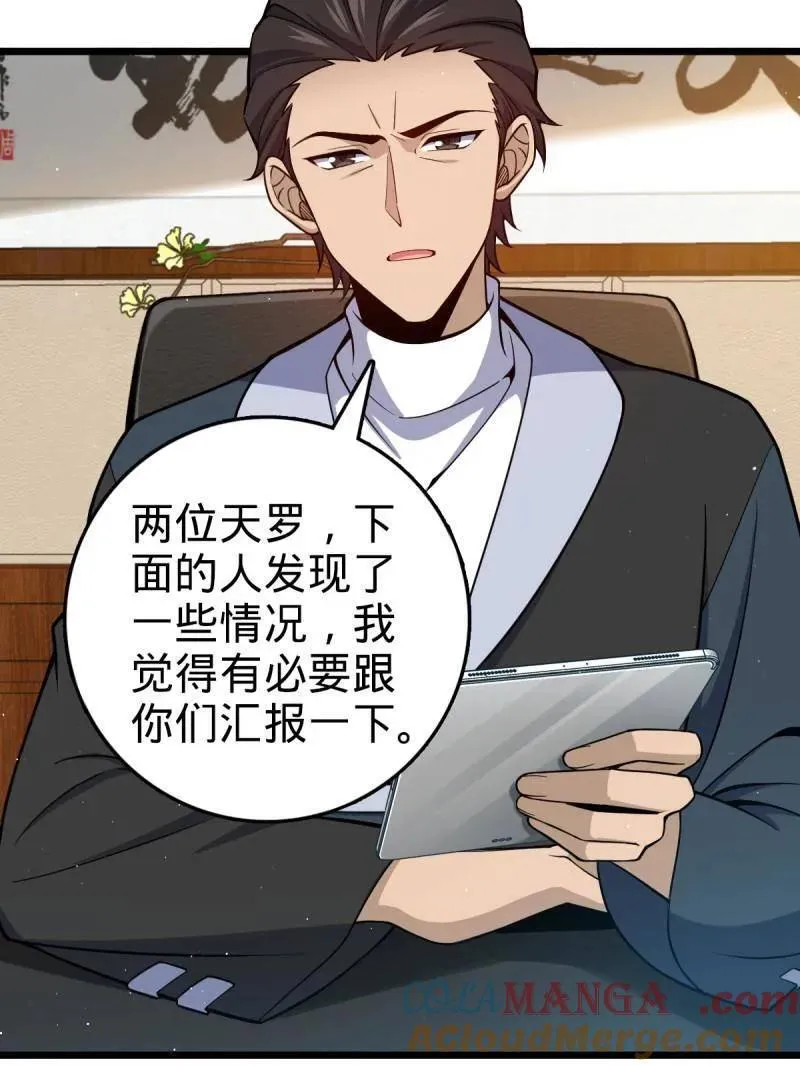 第939话 番外15 李一笑的零花钱4