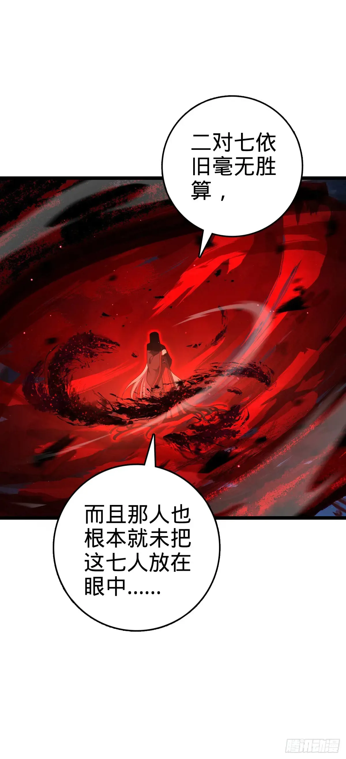 905 奇袭战场：歼灭2