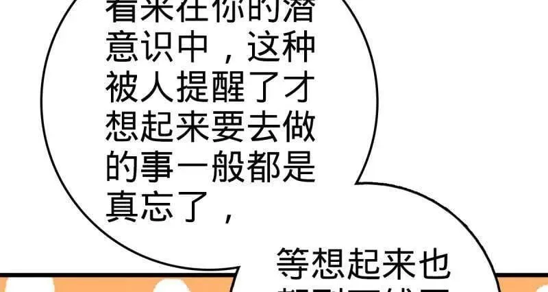 第936话 番外12 傀儡师的现代生活195