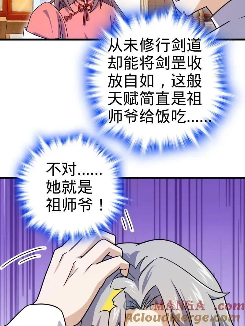 第941话 番外17 怀疑人生的李弦一80