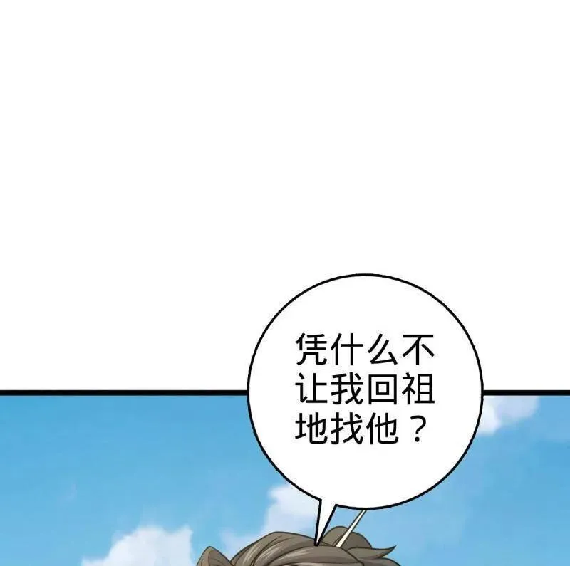 第926话 番外2 太上皇53