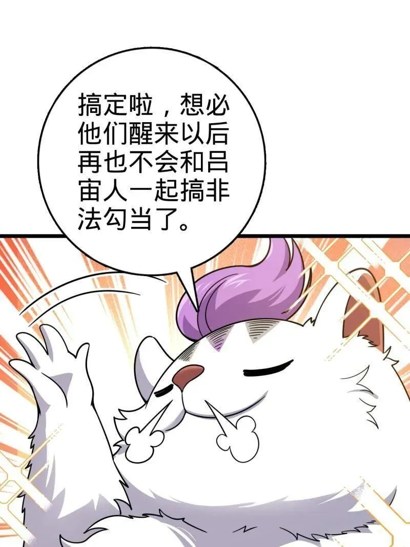 第925话 番外1 凶许主任133