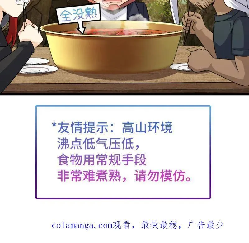 第938话 番外14 现代3-现实即理想105
