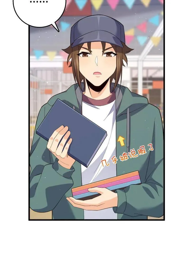 第945话 番外21 同人展54