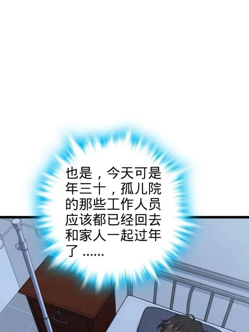 第949话 番外25 小鱼画本《日记》16