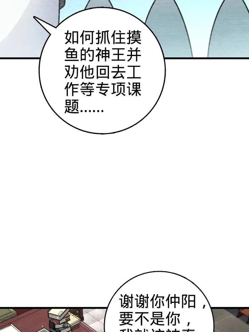 第926话 番外2 太上皇26