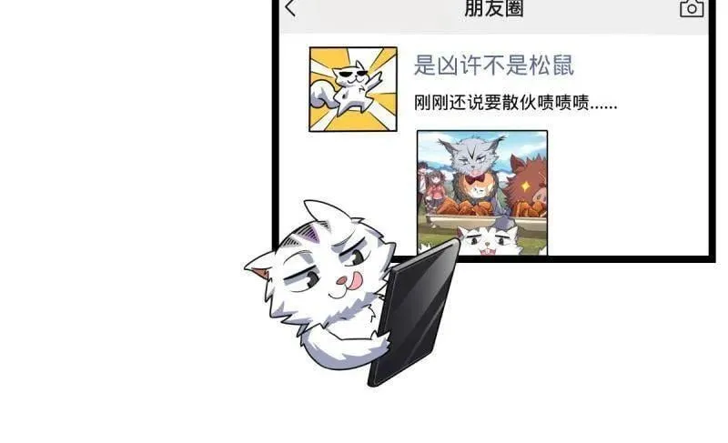 第935话 番外11 北邙山上的一天91