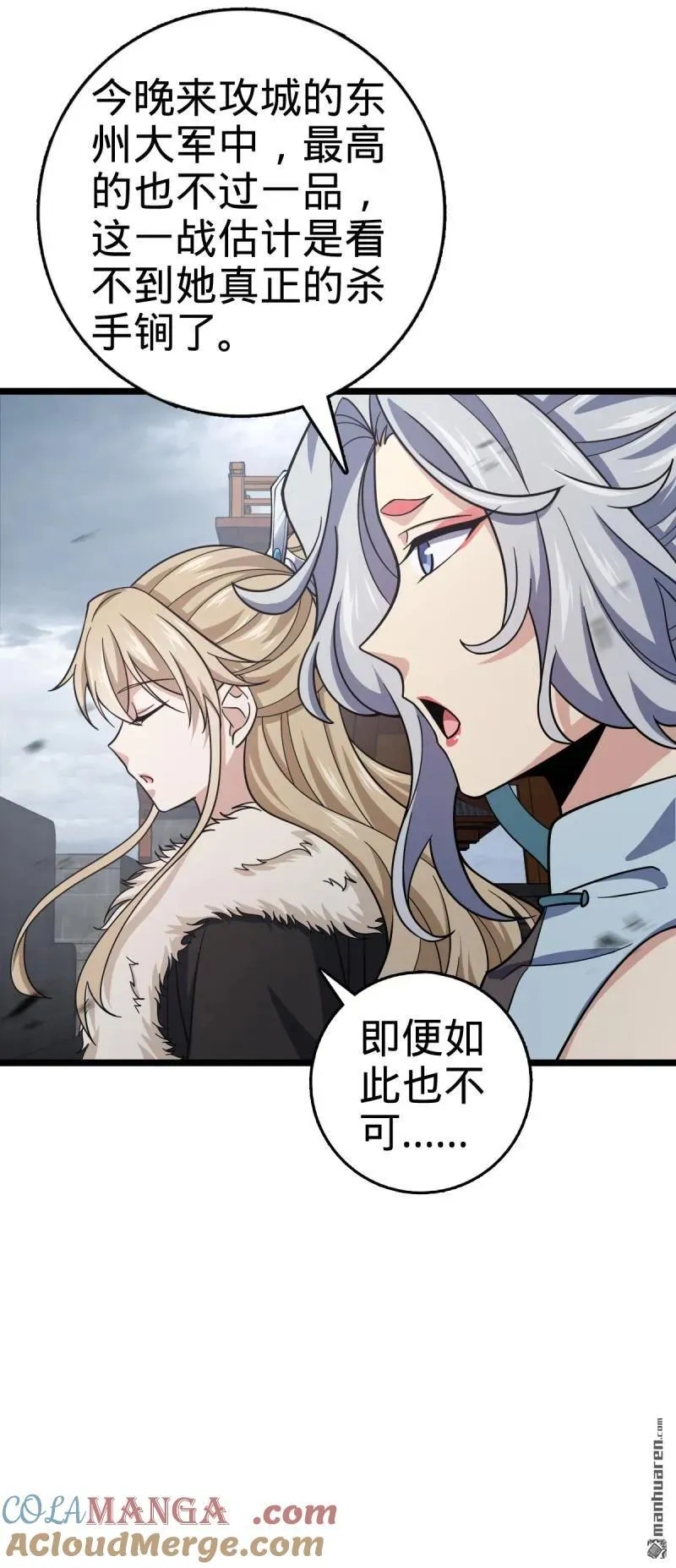 第891回 失踪的西方天帝33