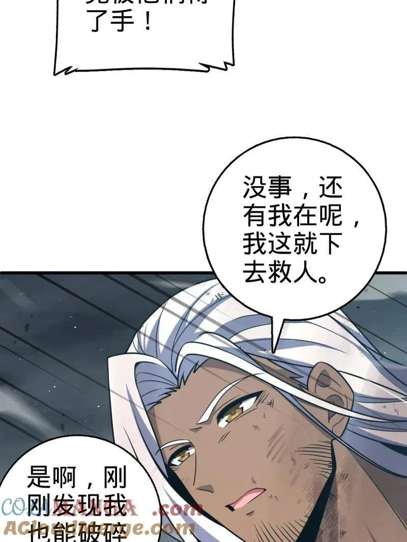 第917话 913 御扶摇的抉择84