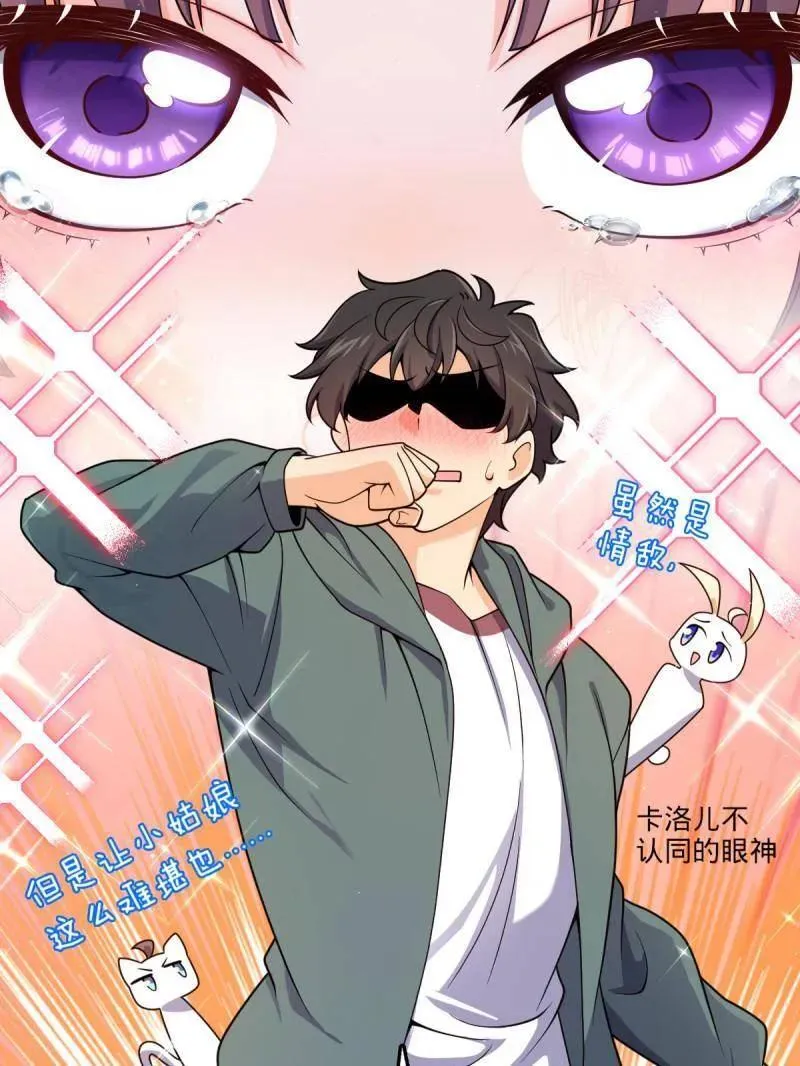 第947话 番外23 展会结束18