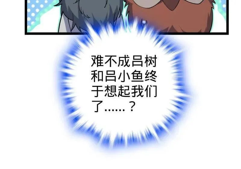 第935话 番外11 北邙山上的一天23