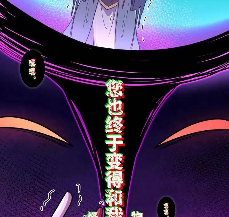 第933话 番外9 灭族21