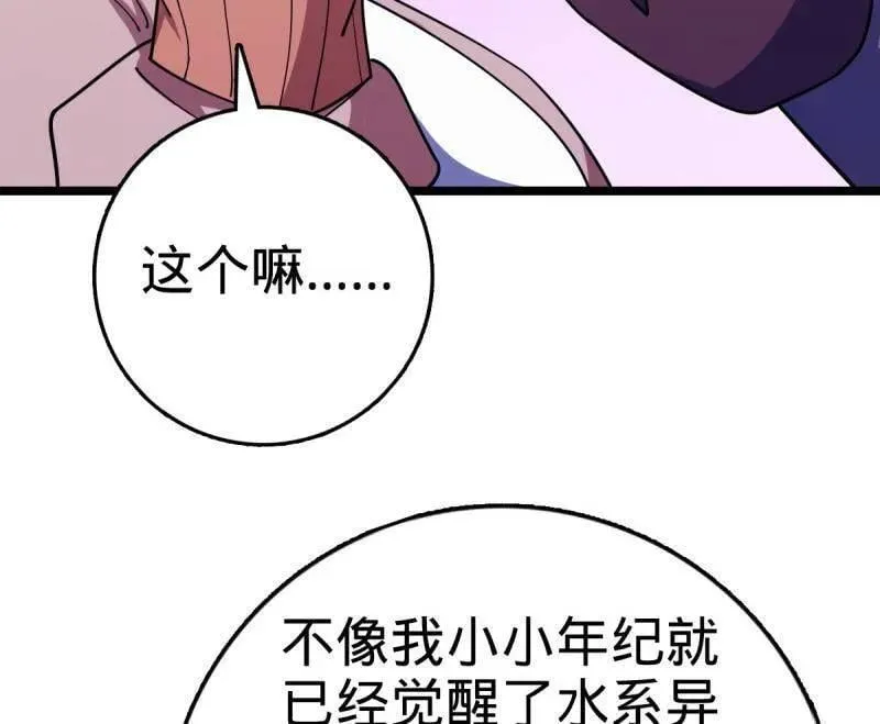 第944话 番外20 庙会65