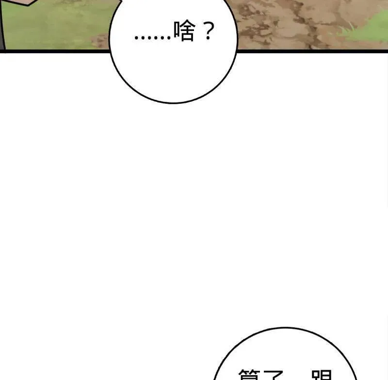 第926话 番外2 太上皇97