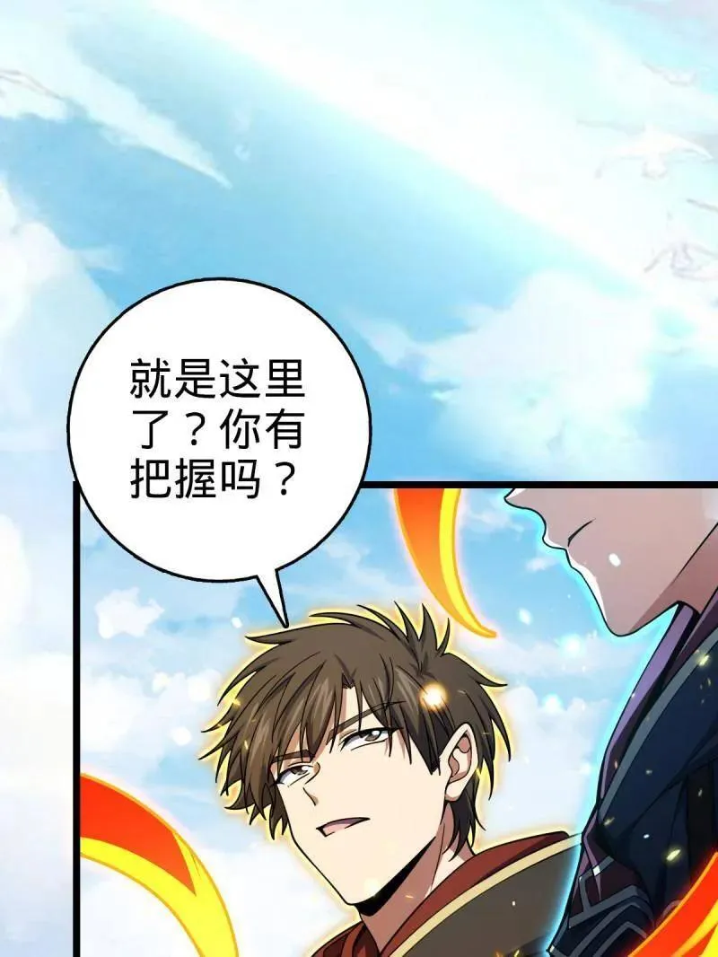 第929话 番外5 好久不见70
