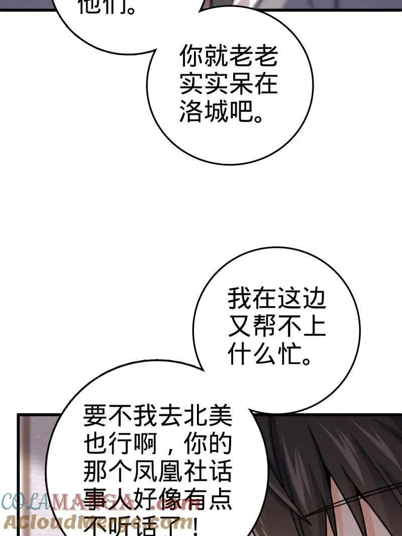 第928话 番外4 李黑炭的婚礼68