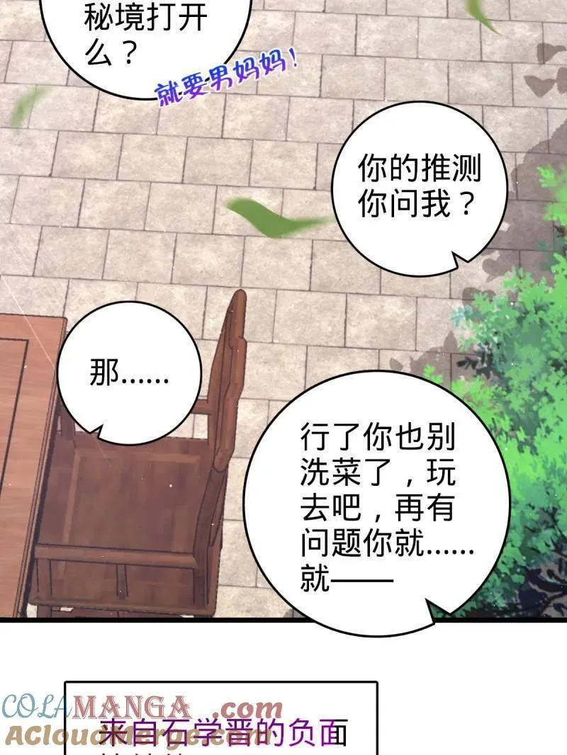 第951话 番外27 黑刀100