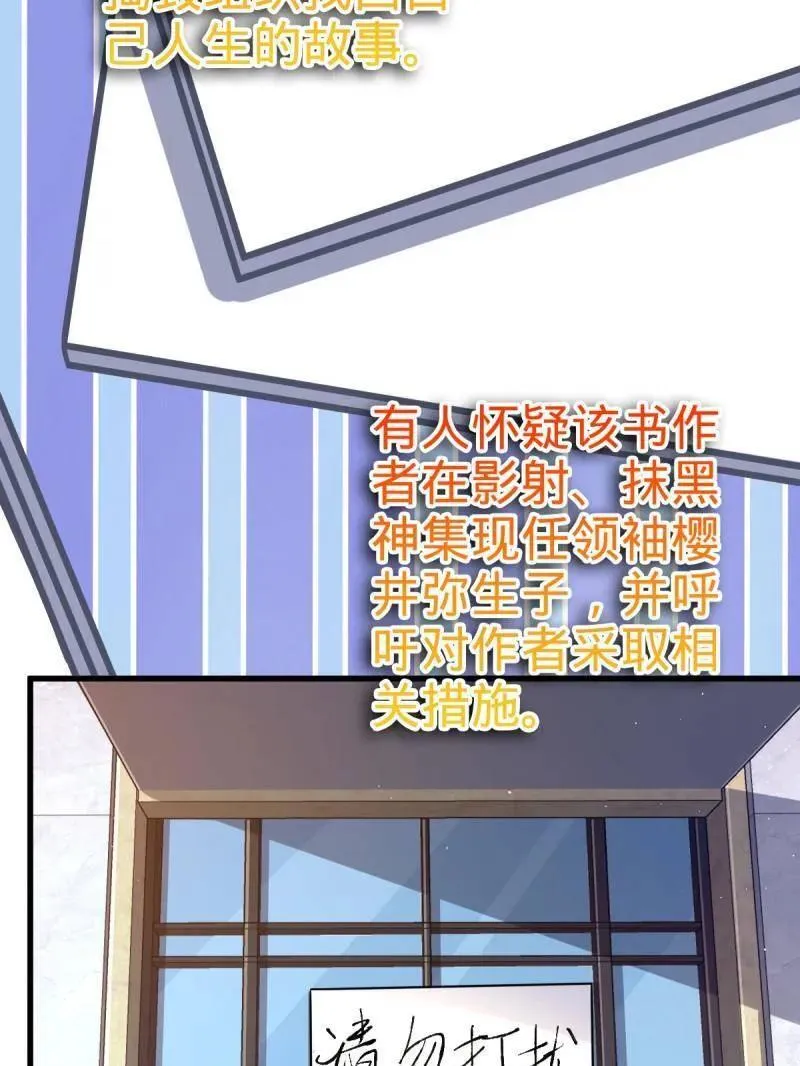 第945话 番外21 同人展74