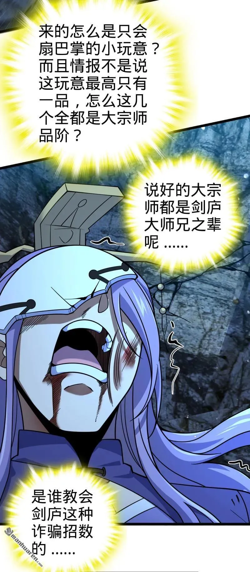 第898回 东面战场：剑庐的声望44