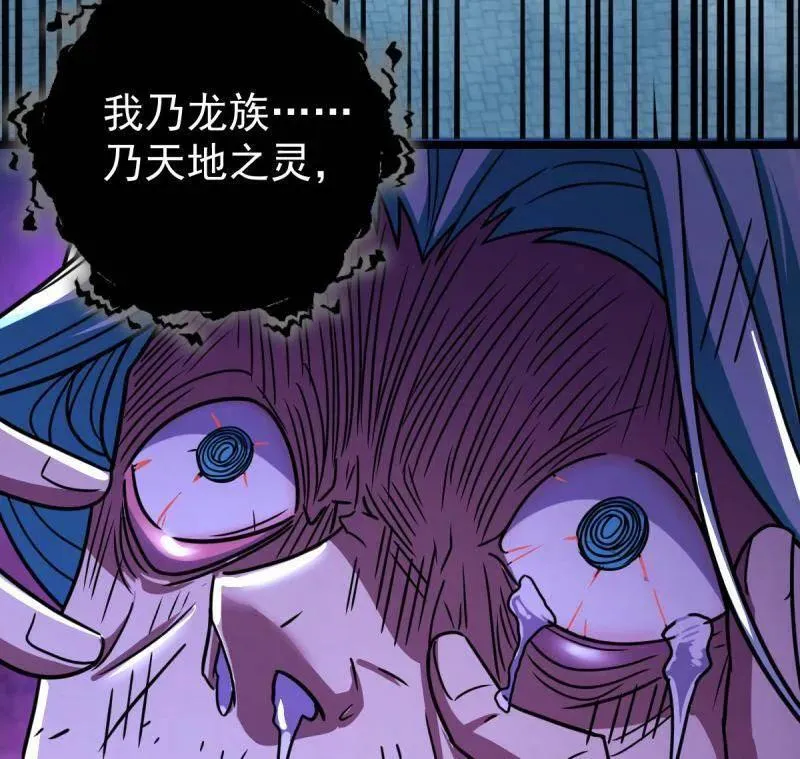 第933话 番外9 灭族25