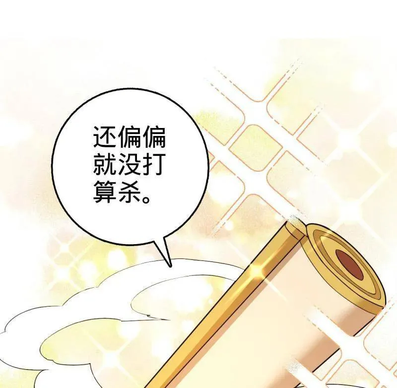 第926话 番外2 太上皇105