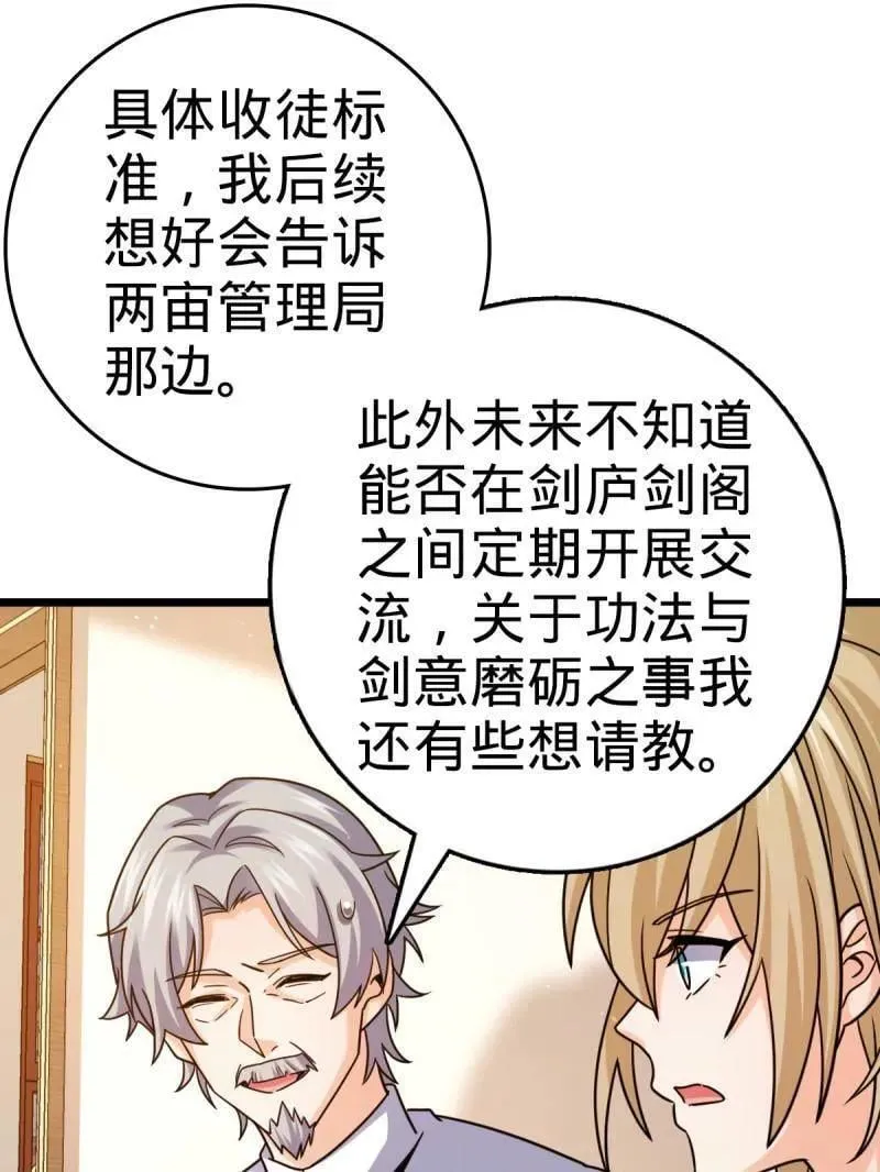 第941话 番外17 怀疑人生的李弦一46