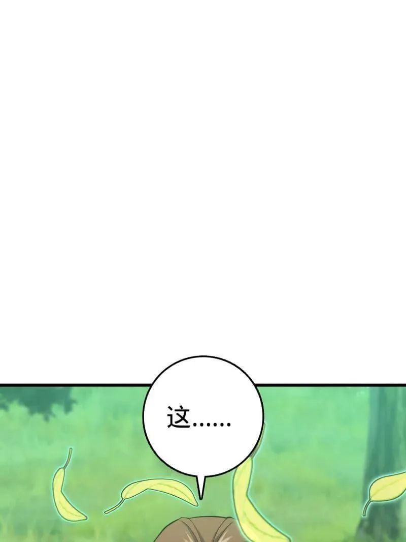第940话 番外16 剑庐与剑阁58
