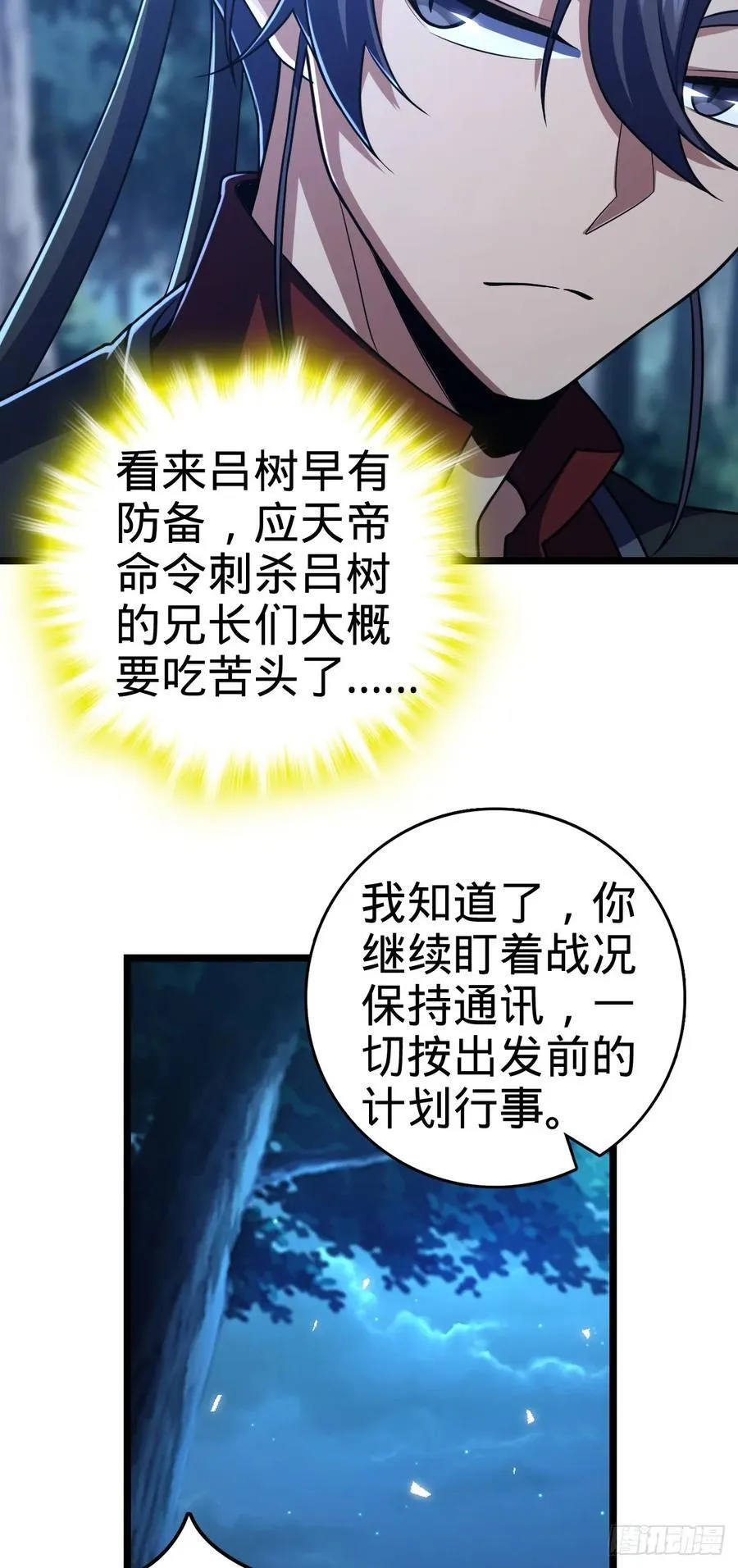 886 血战7