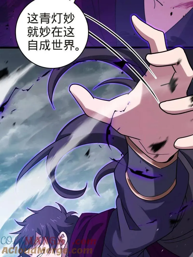 第922话 918 恶念终结16