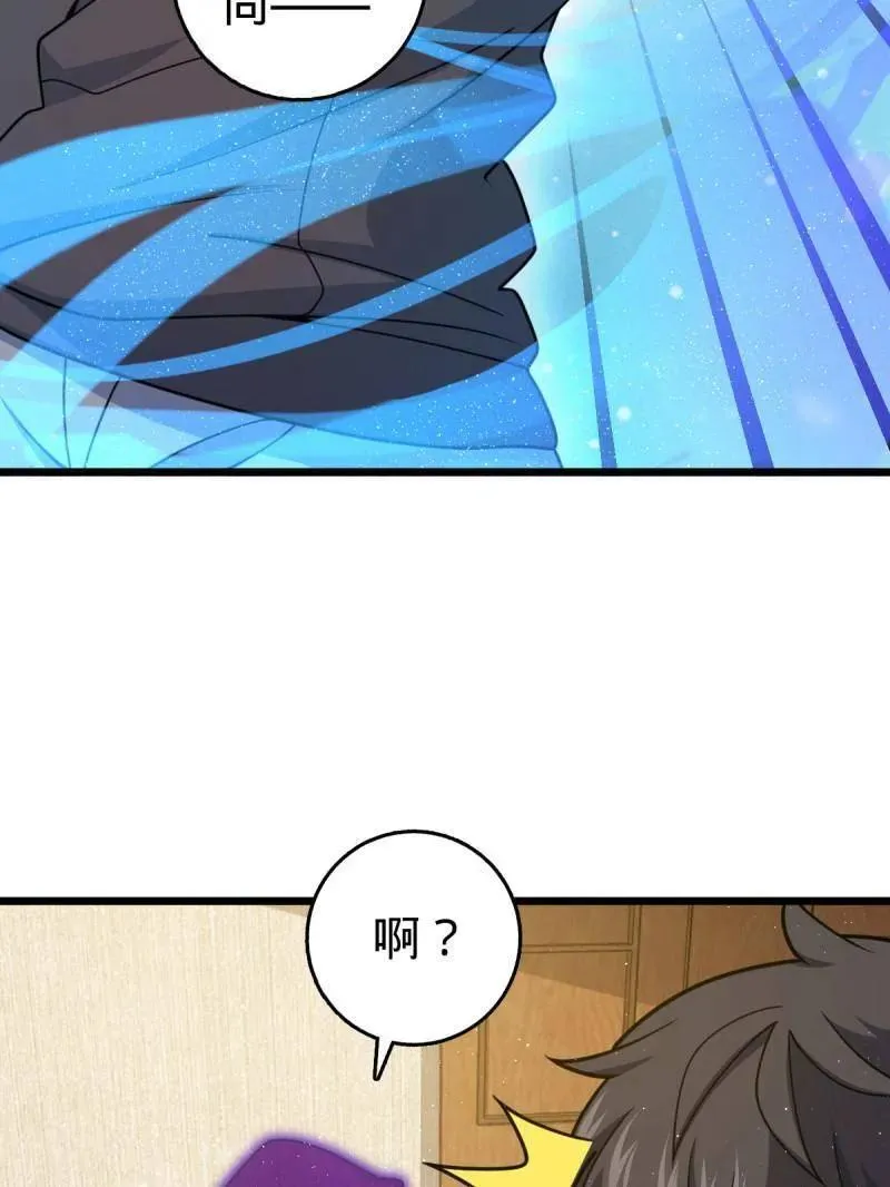 第950话 番外26 小鱼画本《日记》234