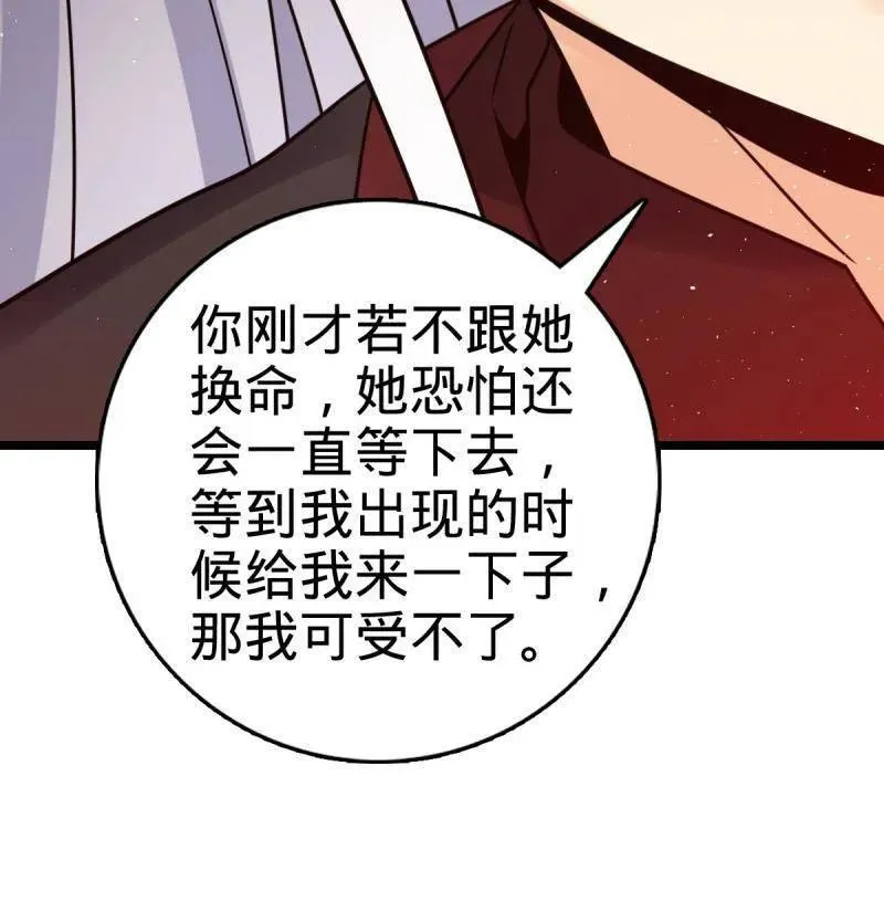 第918话 914 御扶摇之死91
