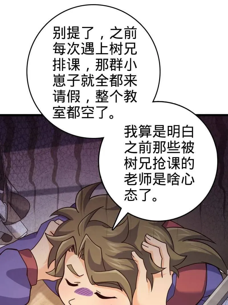 第943话 番外19 危险的任务30
