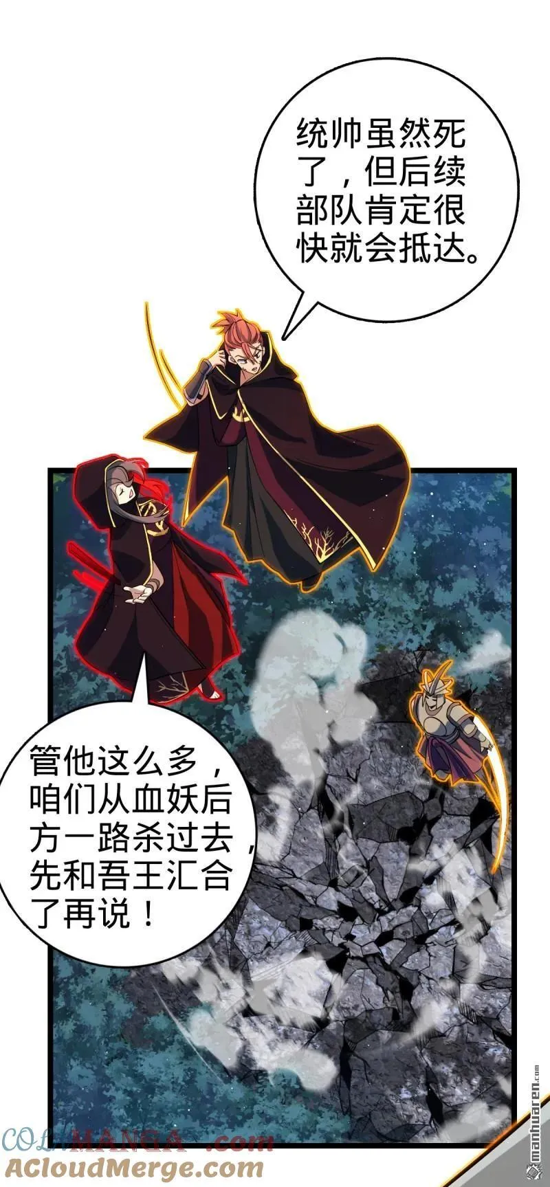 第889回 围剿血妖先锋统帅54