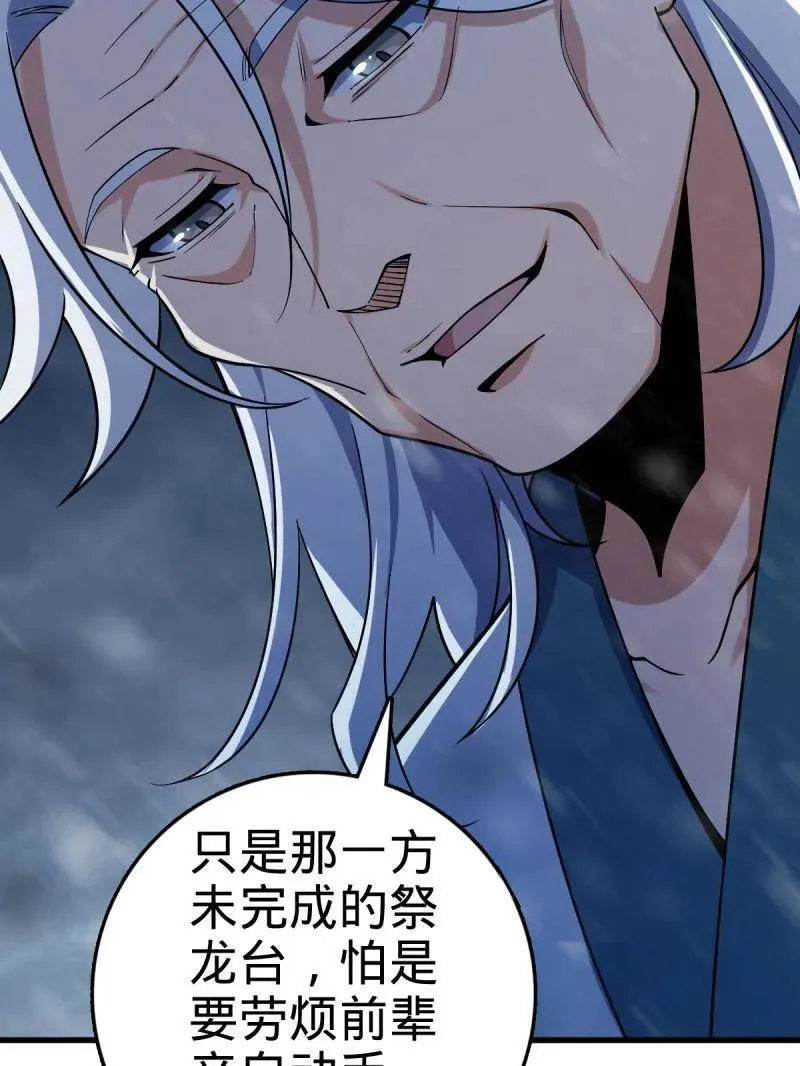 第934话 番外10 帮手90