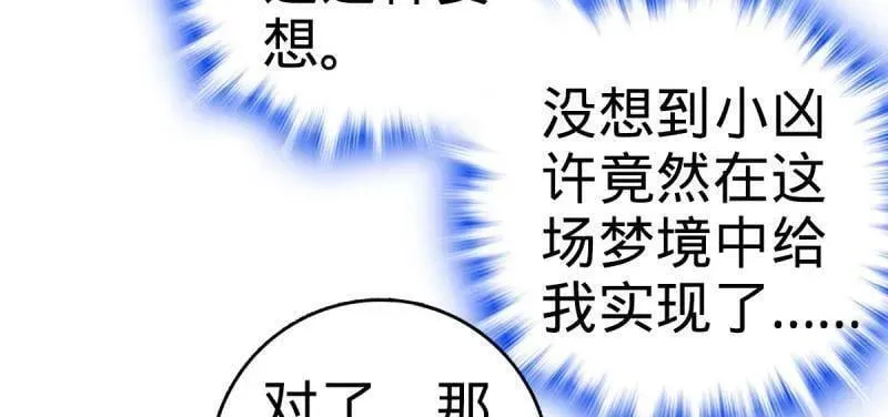 第936话 番外12 傀儡师的现代生活171