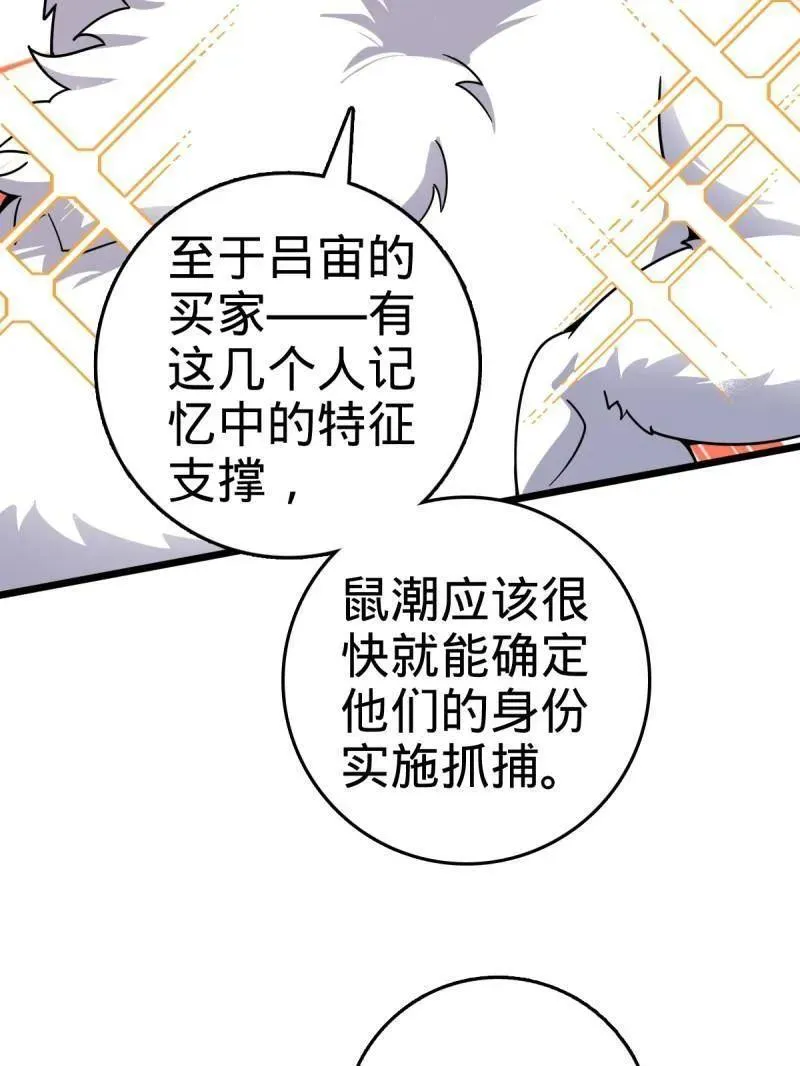 第925话 番外1 凶许主任135