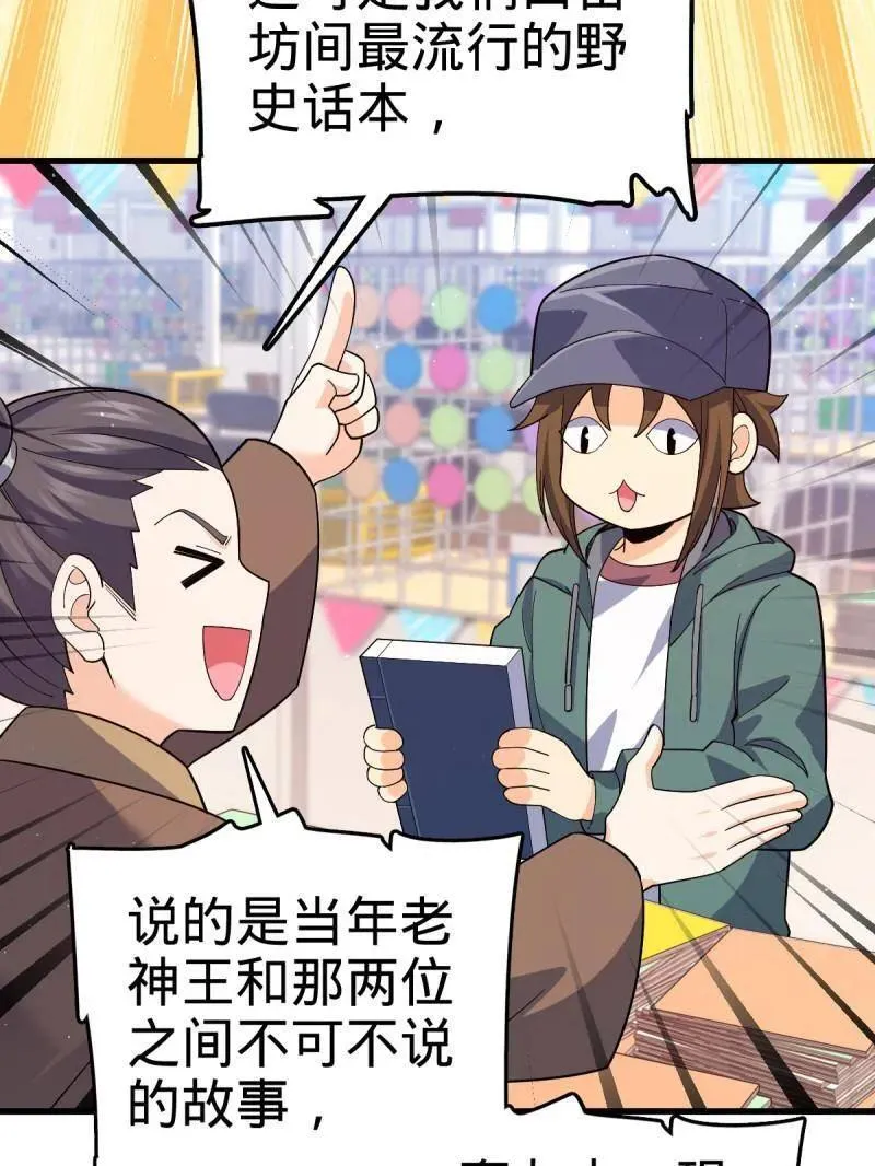 第945话 番外21 同人展38